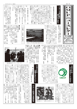 ニュースレター第1号