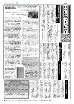 ニュースレター第2号