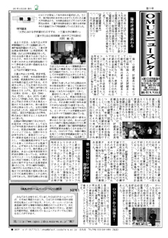 ニュースレター第3号