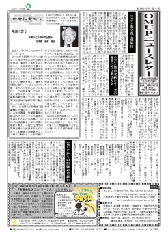 ニュースレター第4号