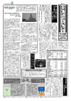 ニュースレター第5号