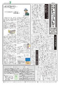 ニュースレター第6号