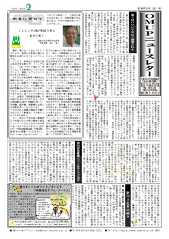 ニュースレター第7号