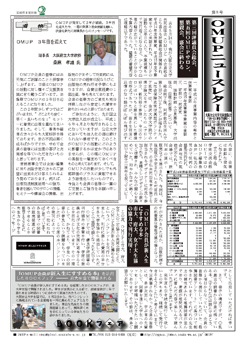 ニュースレター第8号