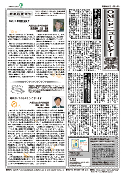 ニュースレター第9号