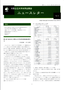 ニュースレター第15号