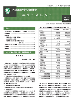 ニュースレター第17号