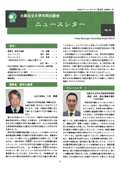 ニュースレター第18号