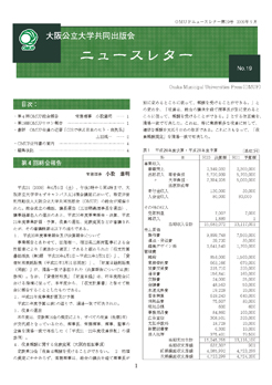 ニュースレター第19号