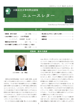ニュースレター第20号