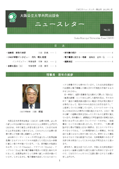 ニュースレター第22号