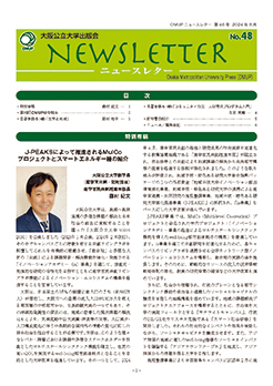 ニュースレター第48号