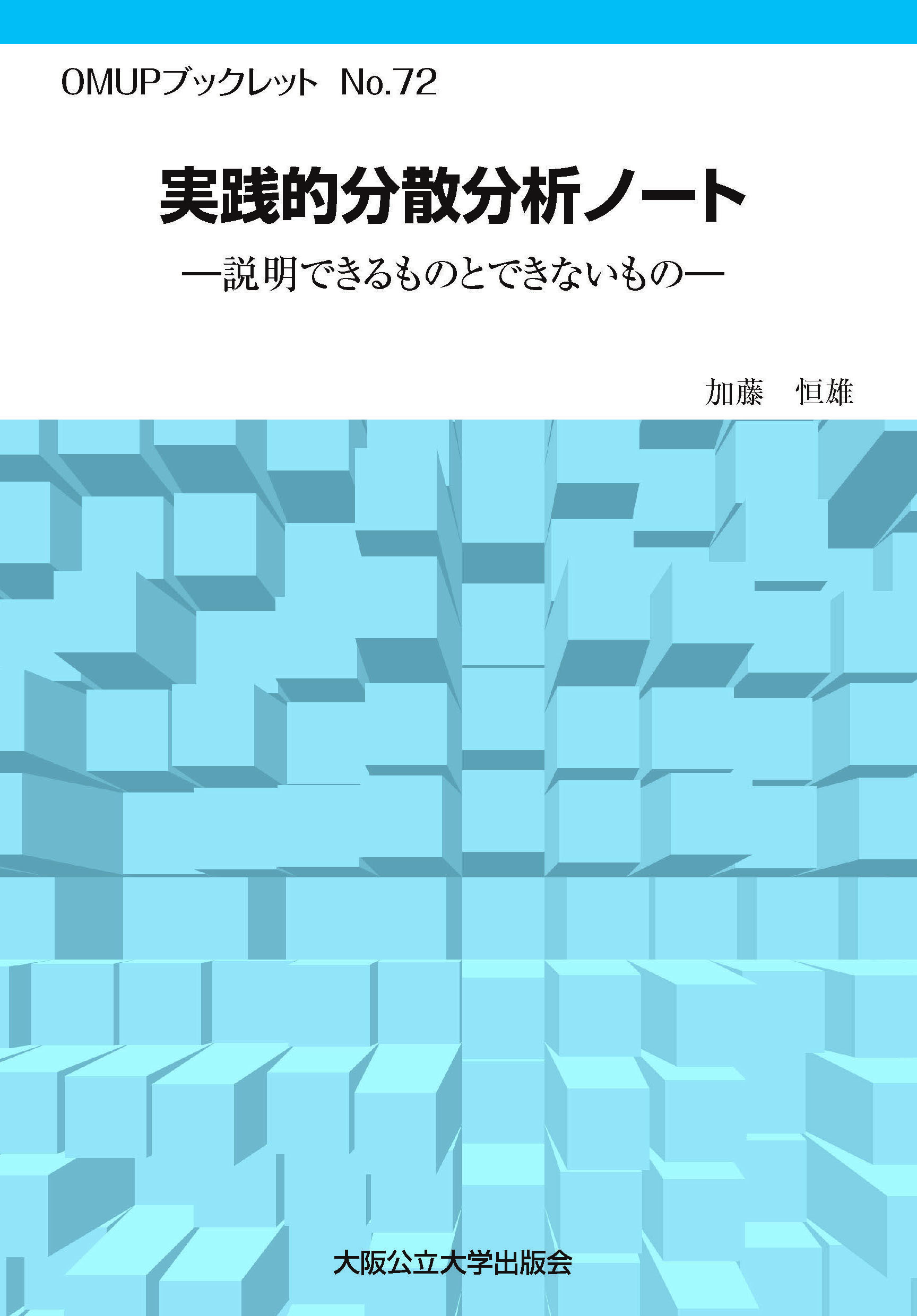 道の駅の経営学 ー公共性のある経営体の持続可能性をもとめてー 道の駅の経営学 公共性のある経営体の持続可能性をもとめて